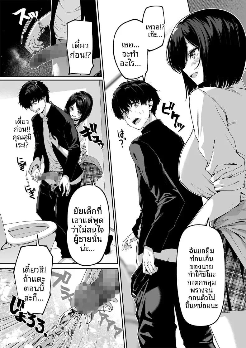 โดจิน ฝึกเซ็กส์กับเหล่าสาวเเกล 05 แปลไทย